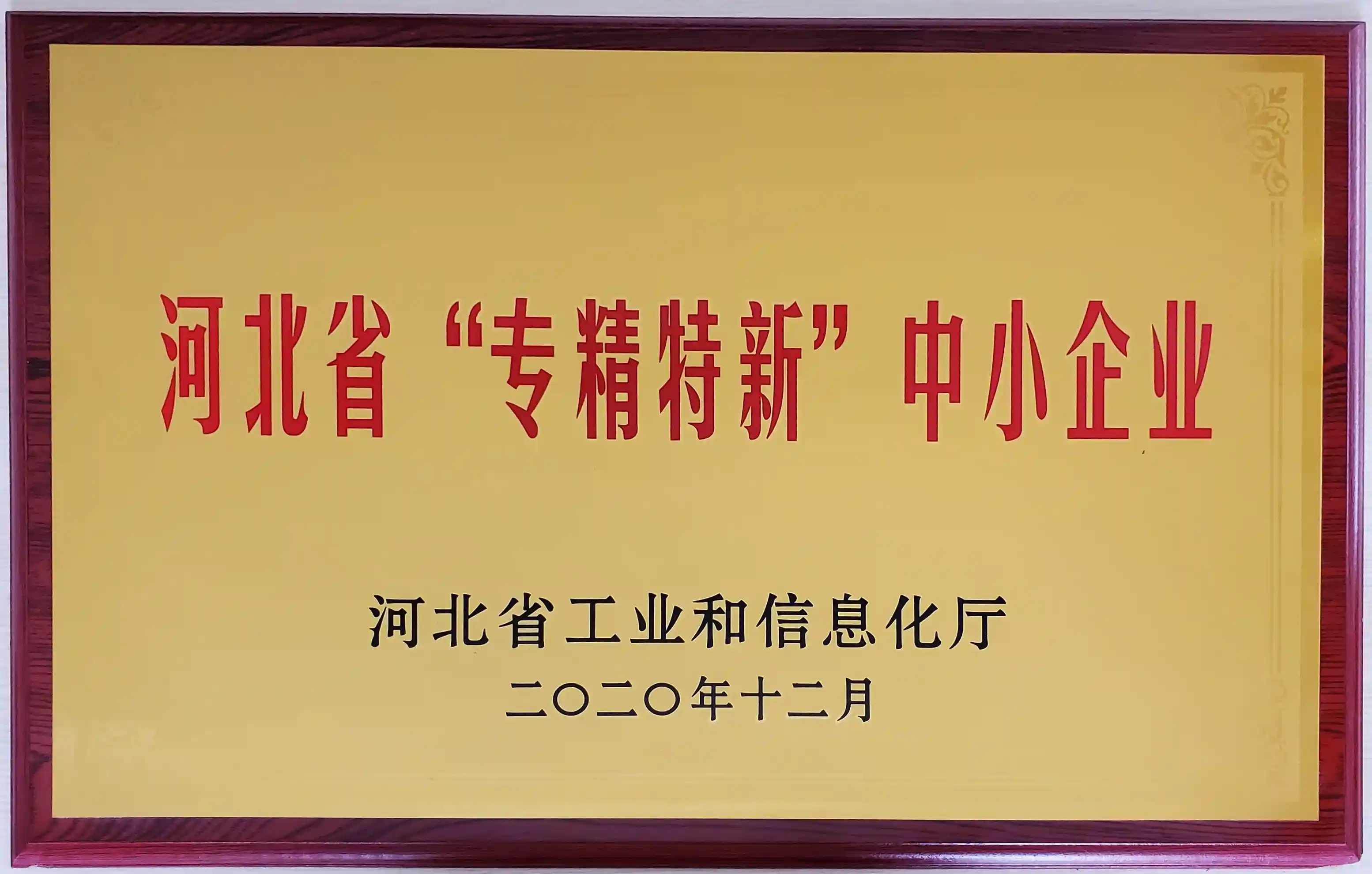 Специализированное предприятие